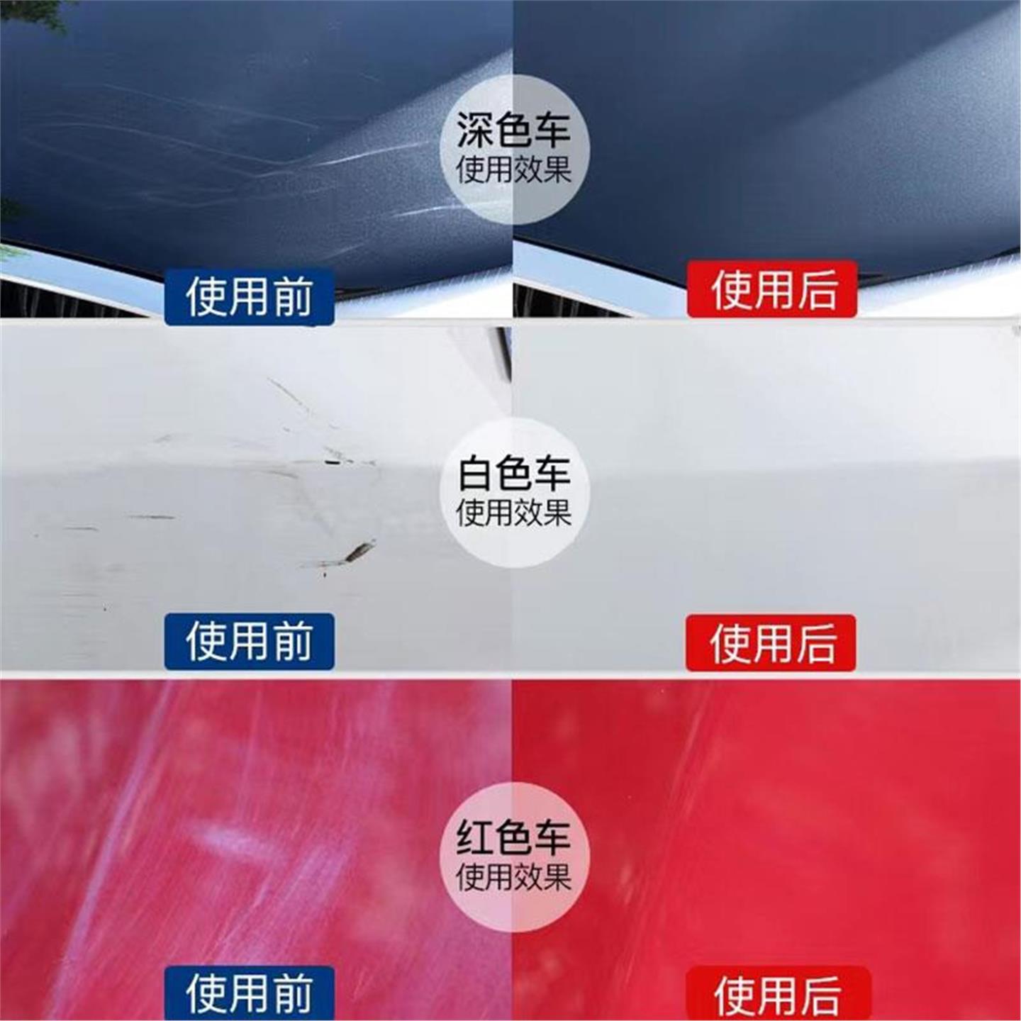 汽车划痕蜡修复神器车漆刮碰去痕漆面深度修复专用擦刮痕宝抛光蜡 - 图2