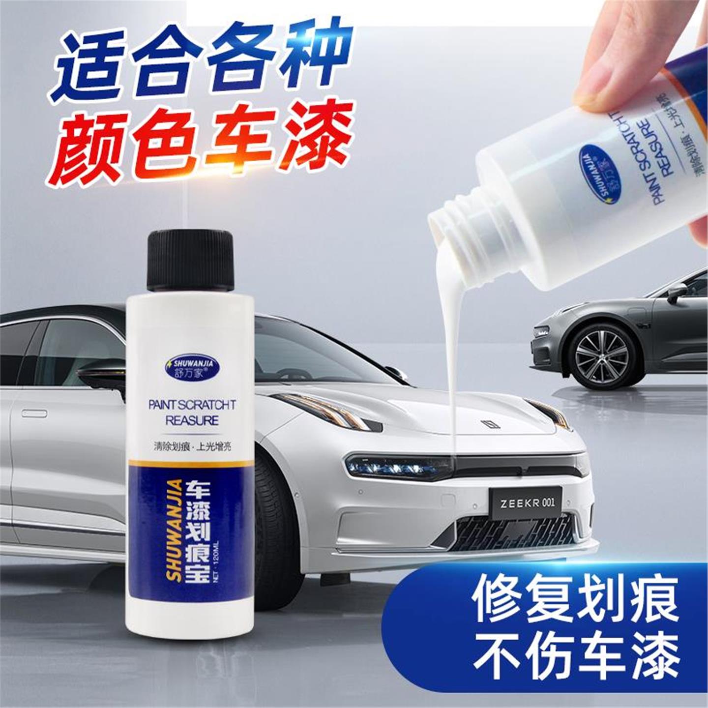 汽车划痕蜡修复神器车漆刮碰去痕漆面深度修复专用擦刮痕宝抛光蜡 - 图0