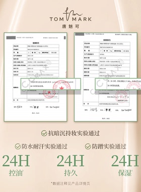 【双11抢先购】tommark抹茶油皮气垫控油不脱妆粉底液唐魅TMK