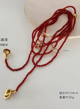 法式复古小众设计红玛瑙串珠项链金色喇叭多戴法长款毛衣链保色女