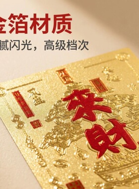手机壳后金属贴本命年吉祥物装饰