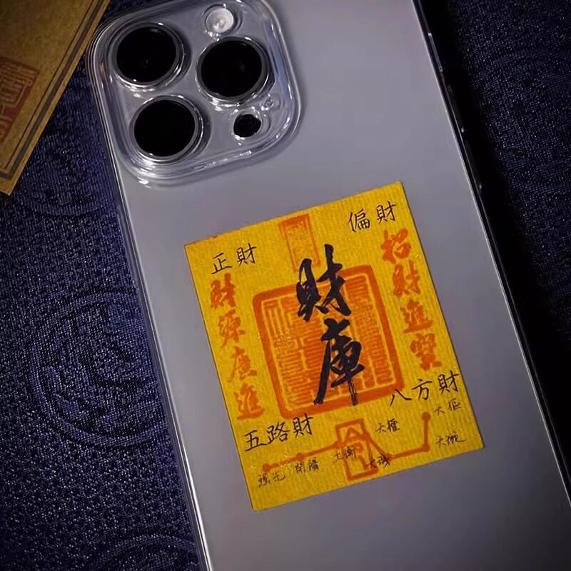 2026马年龙原创五路财源招财进宝财库手机贴纸财神古风手机壳内饰