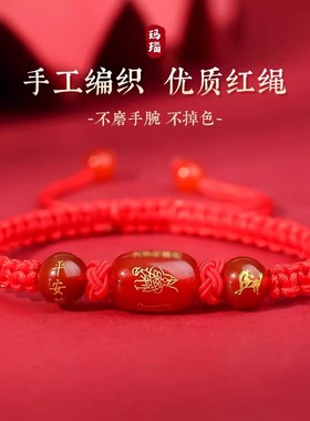 马年本命年十二生肖红手绳男女款
