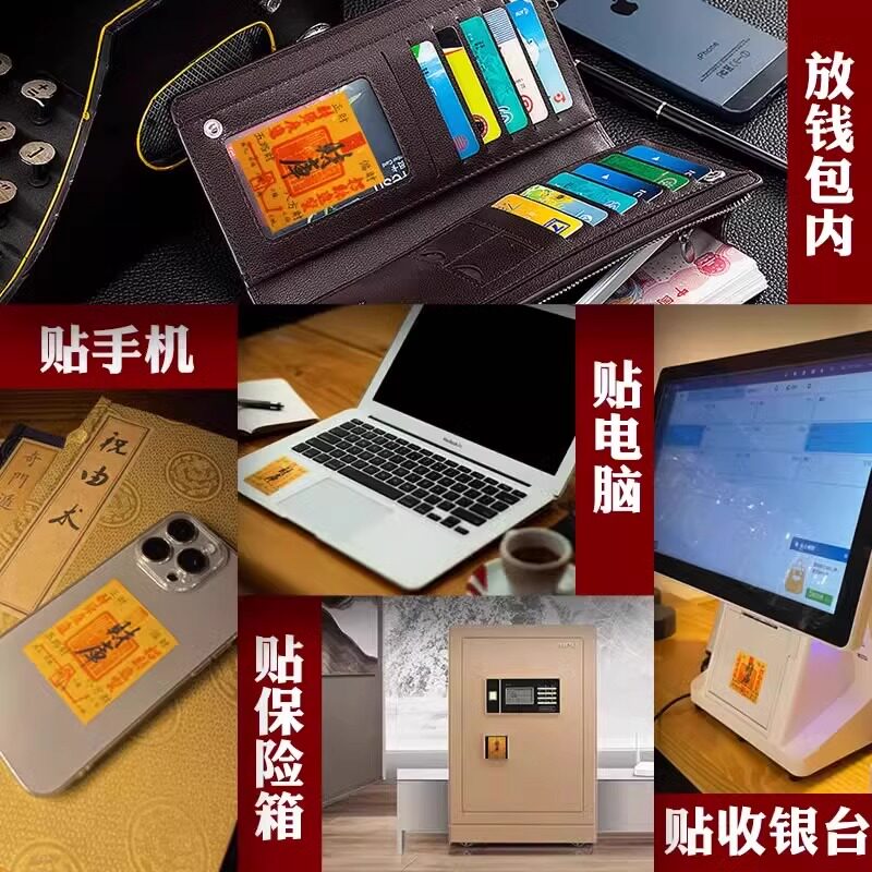 2026马年龙原创五路财源招财进宝财库手机贴纸财神古风手机壳内饰