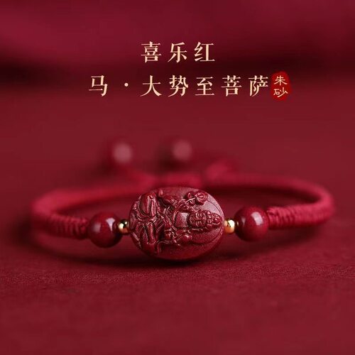 2026马年本命年红绳女太岁手绳十二生肖蛇马鼠牛兔朱砂手链男礼物 - 图1