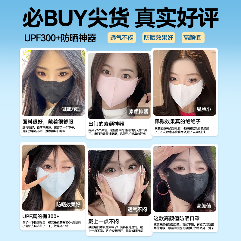 口罩女高颜值2025新款一次性防晒防紫外线秋冬3d立体护眼角独立装 - 图1