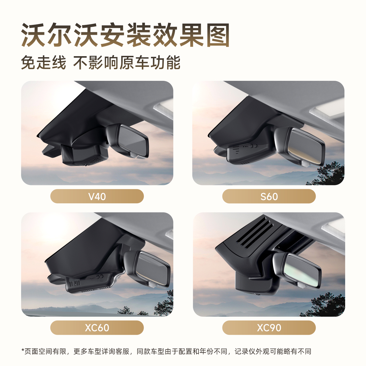 专用于沃尔沃行车记录仪XC60XC90S90S60XC40V40原厂风免走线新款 - 图0