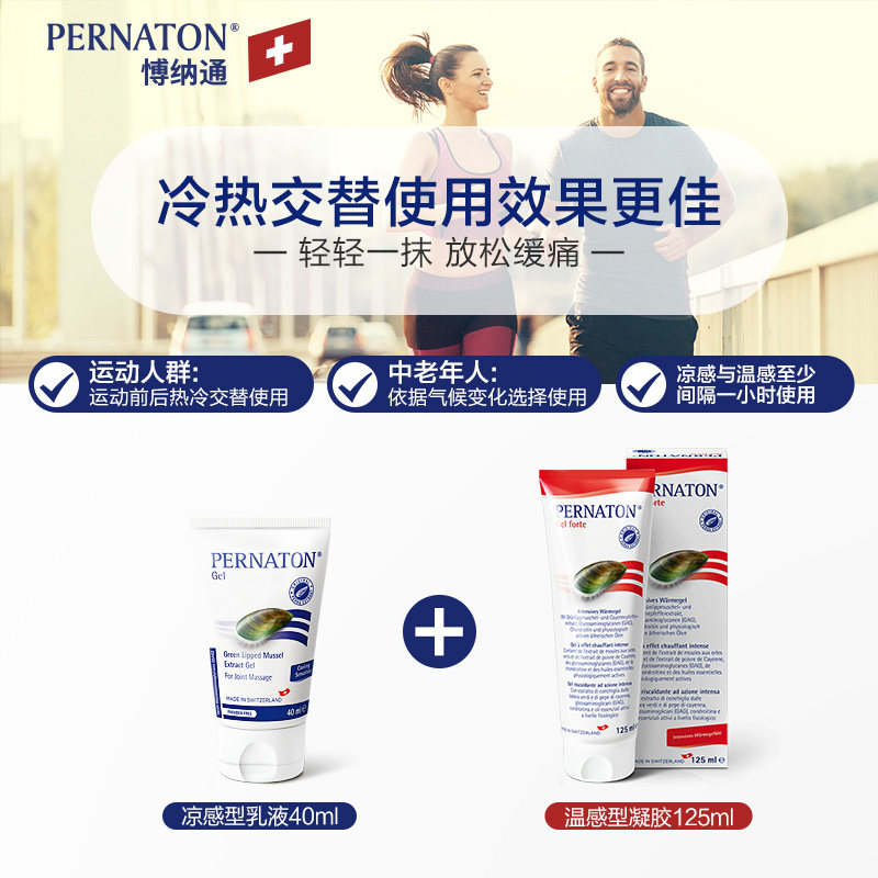 pernaton/愽纳通葡萄糖修复运动* PERNATON海外氨基葡萄糖