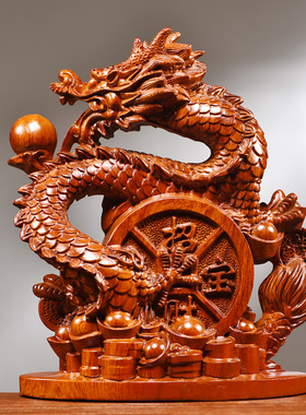 花梨木雕龙摆件实木新中式生肖