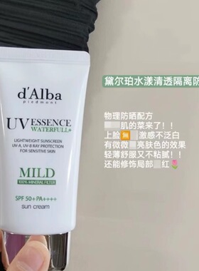 dalba黛尔珀防晒霜紫色隔离小样