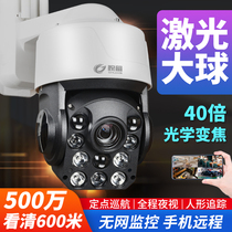 4G Surveillance Photographic Lens 40 Times Optical Zoom Large Ball Machine WiFi Mobile Phone Remote Outdoor Fish Pond Commercial Monitor