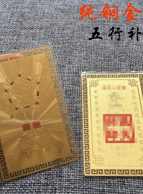 五行补金木水火土金属佛