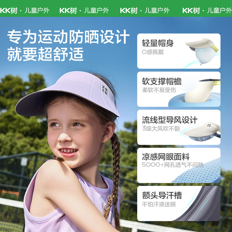 KK树小芭蕉儿童宝宝空顶太阳帽男童女童遮阳帽子大帽檐夏季小芭蕉,淘宝优惠券,粉丝福利购,淘宝优惠卷