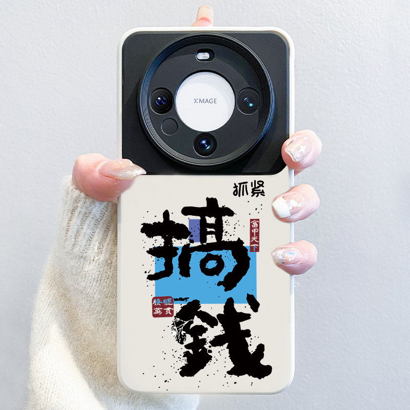 抓紧搞钱适用华为mate70pro手机壳pura70新款液态硅60pro+创意文字保护套mt50镜头全包防摔mate60pro文字30