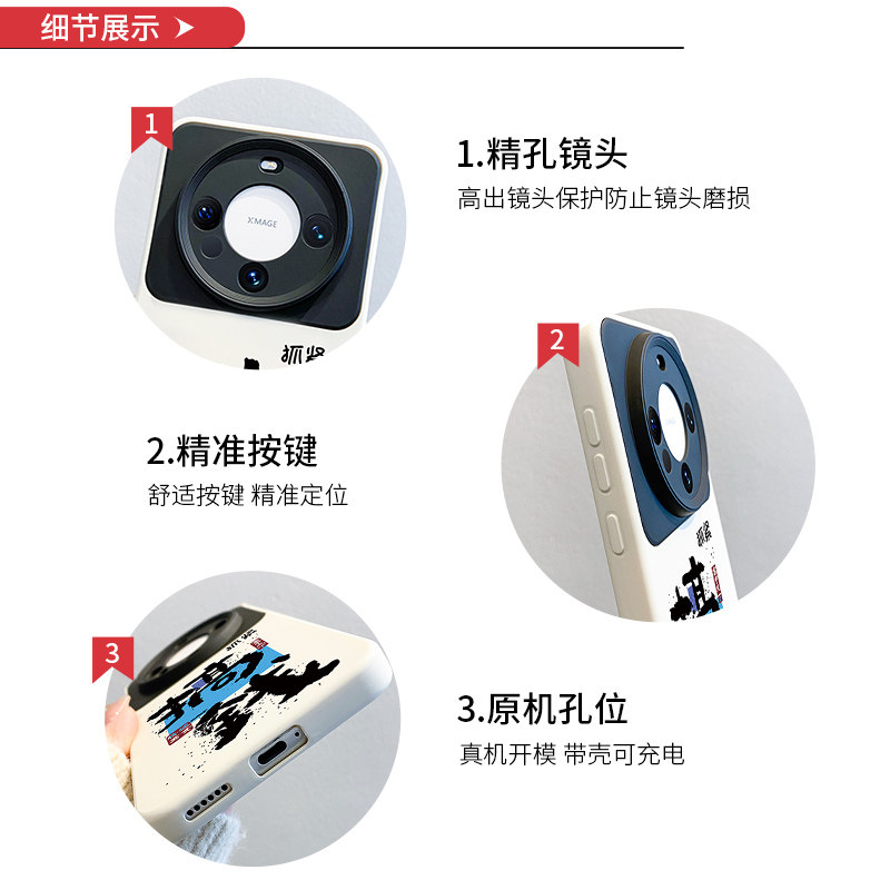 抓紧搞钱适用华为mate70pro手机壳pura70新款液态硅60pro+创意文字保护套mt50镜头全包防摔mate60pro文字30