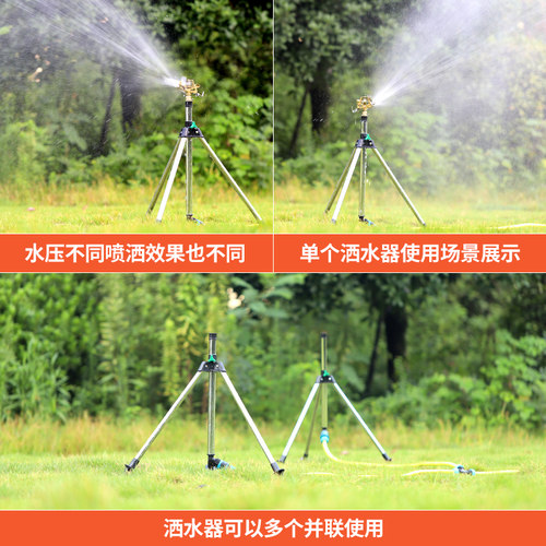摇臂喷头浇地神器喷枪喷灌设备农业灌溉绿化农用360度草坪喷雾器 - 图1