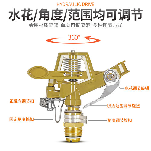 摇臂喷头浇地神器喷枪喷灌设备农业灌溉绿化农用360度草坪喷雾器 - 图2