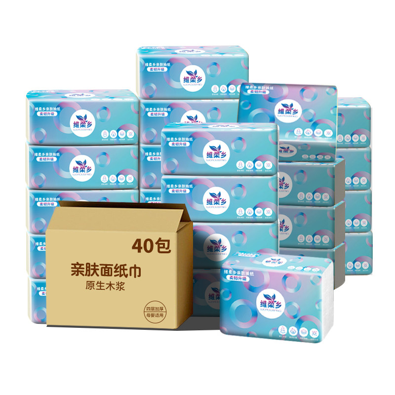 40包原木餐巾纸批发整箱婴儿卫生纸 维柔乡抽纸