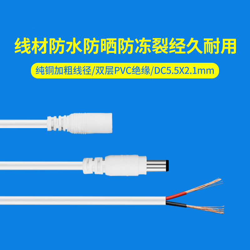 监控摄像头电源延长线适用于萤石C3W大华TP-link路由器DC12V2A5米 - 图2