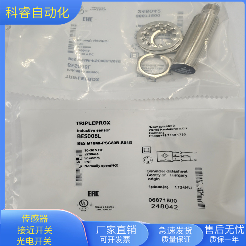 接近开关BES516-326-G-E5-C-S4四芯插头式PNP常开传感器BES00RC - 图2