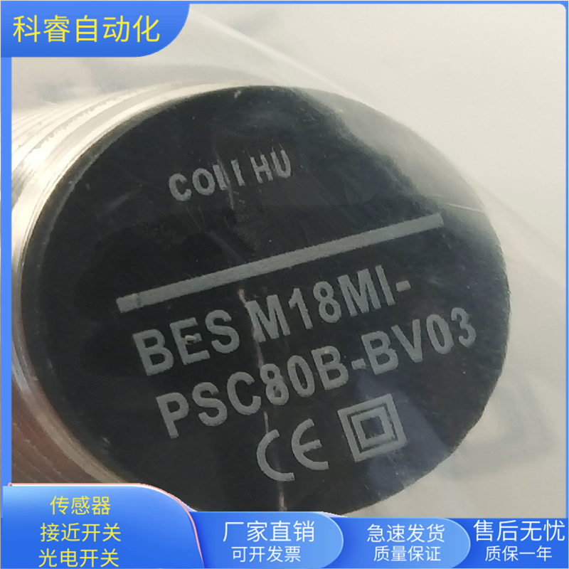 接近开关BES516-326-G-E5-C-S4四芯插头式PNP常开传感器BES00RC - 图3