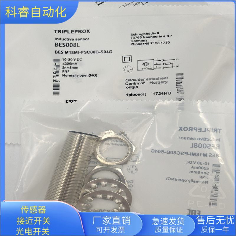 接近开关BES516-326-G-E5-C-S4四芯插头式PNP常开传感器BES00RC - 图0