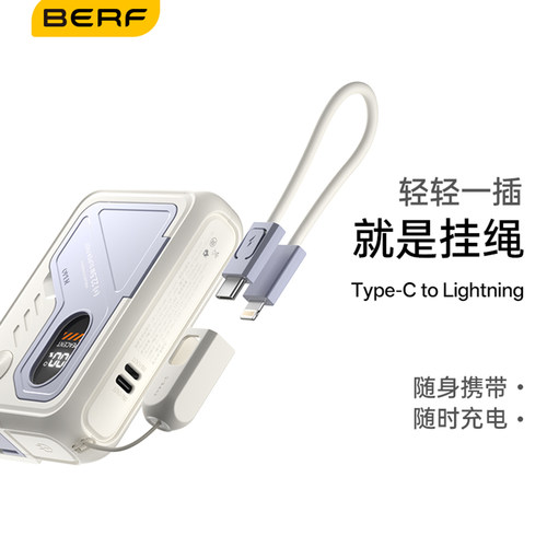 Berf正品无线磁吸充电宝双向快充便携小巧数据线Typc接lighting头适用苹果华为手机三合一K118充电宝挂绳配线 - 图0