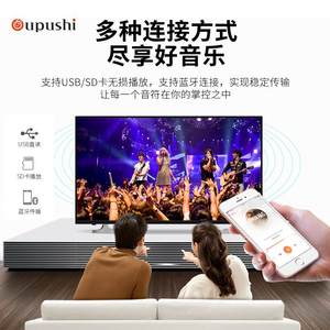 Oupushi 家庭影院功放7.1声道DTS杜比全景声环绕家用K歌影K功放机