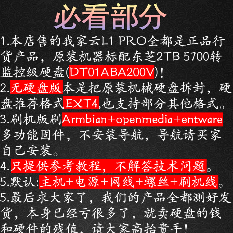 我家云L1 PRO 网心云2T私有云储存双USB千兆网卡OMV送刷机线 - 图1