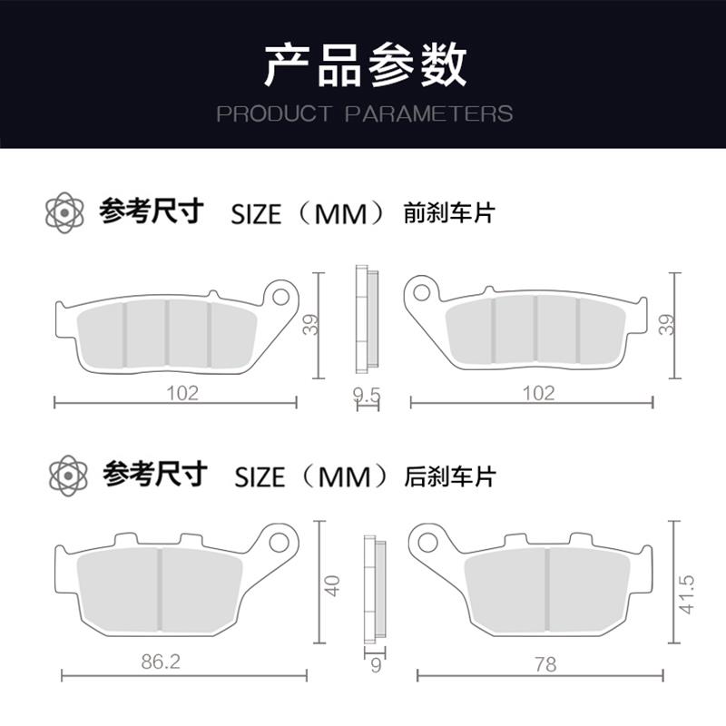 碳基微金属刹车片适用宗申赛科龙 RX1S ZS150-51 ZS200-51B碟刹皮-图2