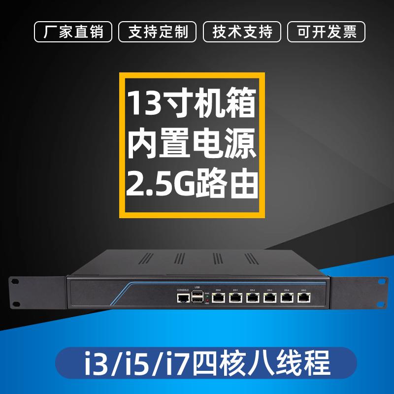 爱快2.5G软路由D525防雷13寸机箱i3/i5/i7千兆路由器四核八线程多WAN口工控整机AC管理器流控X86企业路由器 - 图3