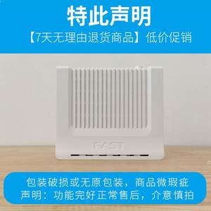 微瑕疵】FAST迅捷 FE610千兆光猫光纤猫 宽带猫EPON 中国电信联通移动PON终端 调制解调器非GPON送电源送网线