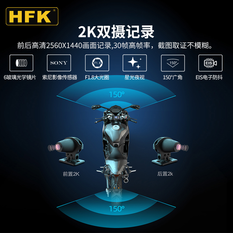 HFK HM801P机车专用行车记录仪官方旗舰前后双摄夜视2K高清防水 - 图2