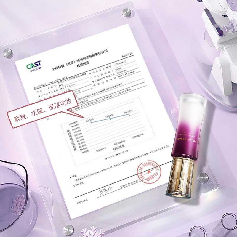  玛嘉思缇眼部精华