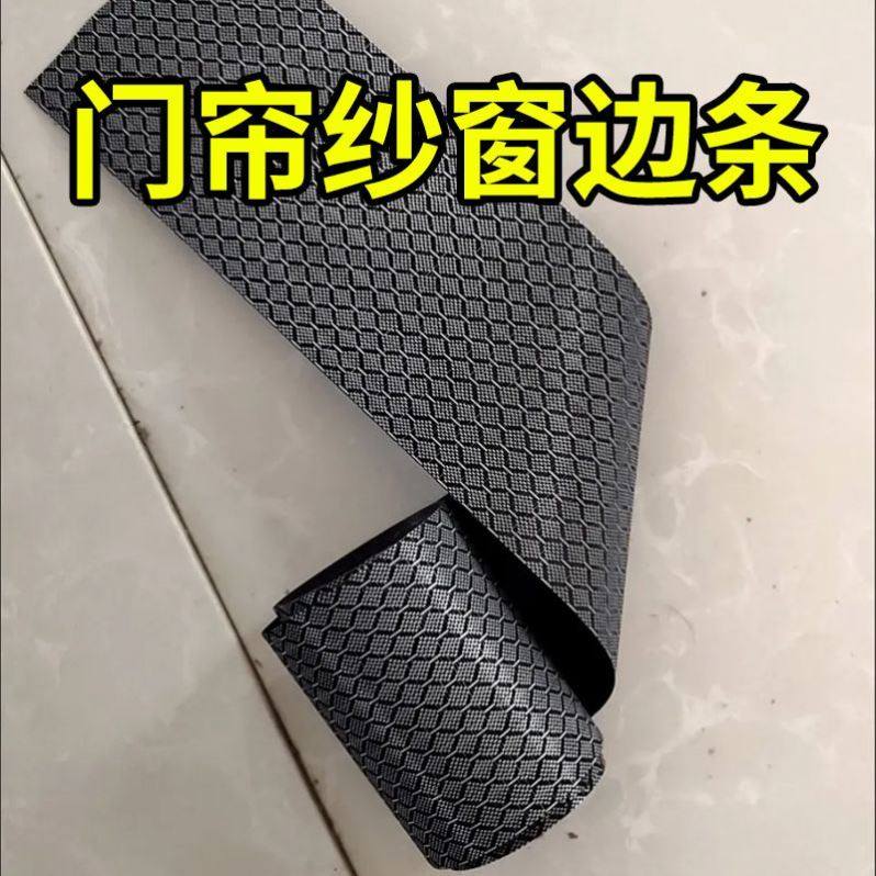 三轮车拉链磁条专用包边布门帘纱窗凉席磁吸包边条拼接,淘宝优惠券,粉丝福利购,淘宝优惠卷