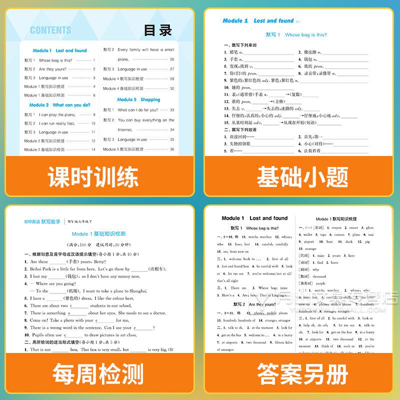 2026 默写能手七年级下册英语 译林版苏教版江苏 初中7年级 初二教材同步练习册试卷必刷题教辅导书专项基础训练单词默写本 七下