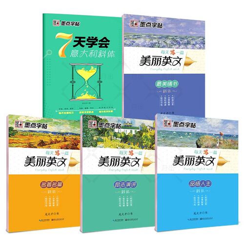 墨点英语字帖练字大学生初学者7天学会圆体字贴初中生高中生硬笔书法手写连笔字钢笔临摹哥特体花体英文字帖 - 图0