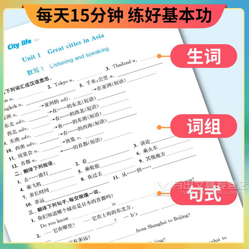 2026 默写能手七年级下册英语 译林版苏教版江苏 初中7年级 初二教材同步练习册试卷必刷题教辅导书专项基础训练单词默写本 七下