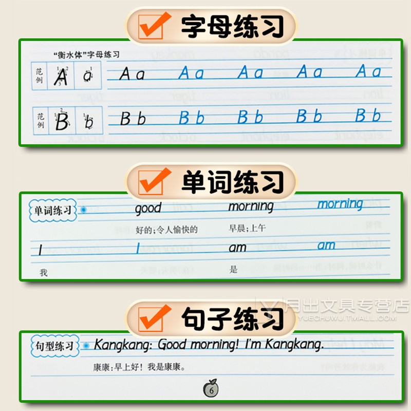 仁爱版衡水体英语字帖七年级上册下册八年级九年级初中生英语同步描摹字帖临摹初一7上湘教版中考满分作文英文练字帖初中笔墨先锋