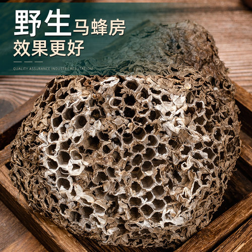 蜂房中药材100g天然纯野蜂窝马蜂窝露蜂房黄蜂窝山蜂房老蜂巢 - 图2