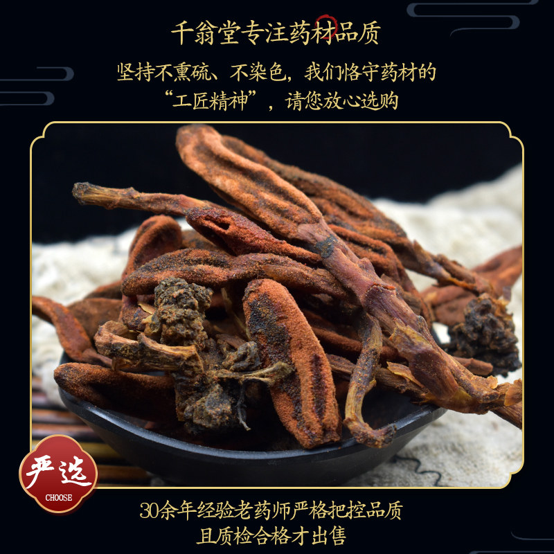 回春草野生云南回春草中药材200g顶天柱深山采摘石菰泡酒药材正品_虎窝淘