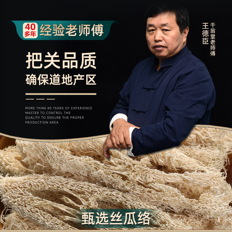 丝瓜络中药材500克250g天然药用丝瓜络干通乳下奶农家丝瓜络煮水,淘宝优惠券,粉丝福利购,淘宝优惠卷