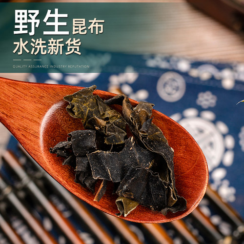 昆布中药材500g/250克昆布干货昆布茶药用昆布昆布片中药昆布正品 - 图1