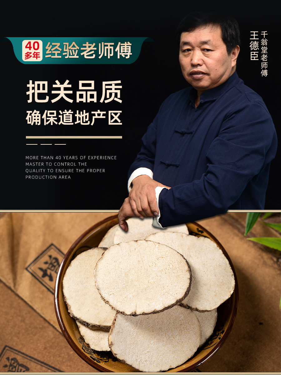 泽泻中药材500g  泽泻粉药材泽泻大片 另售白术荷叶山楂决明子 - 图2