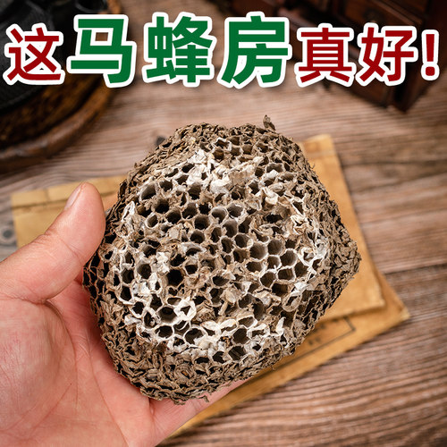 蜂房中药材100g天然纯野蜂窝马蜂窝露蜂房黄蜂窝山蜂房老蜂巢 - 图3