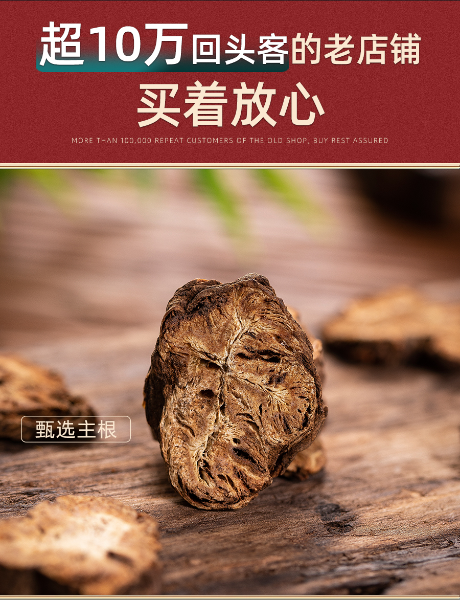 羌活中药材250克包邮四川九味羌活片可打 羌活粉 新货正品非500g - 图3