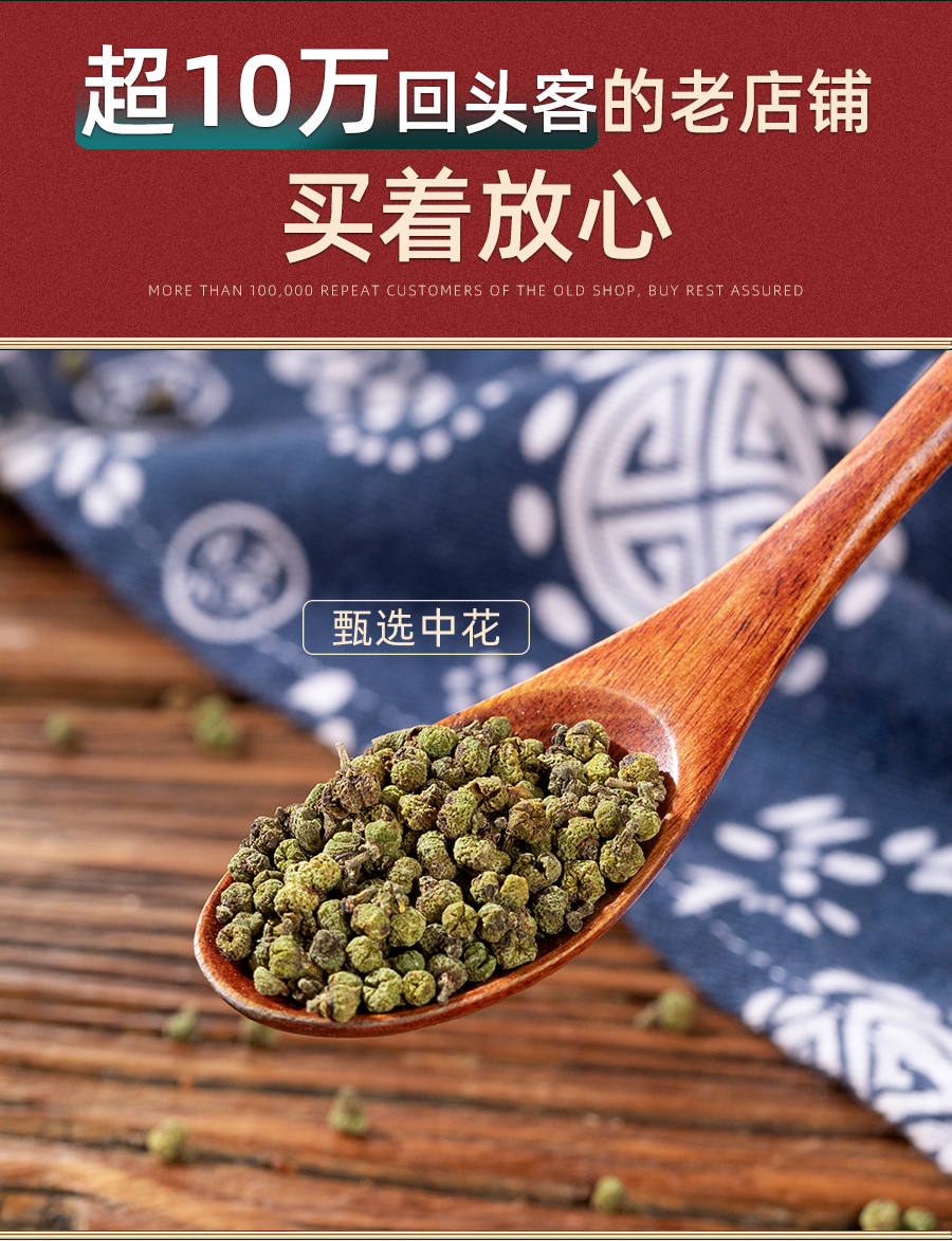 吴茱萸中药材250克吴茱萸粉涌泉穴贴足贴非500g中花吴茱萸正品-图3