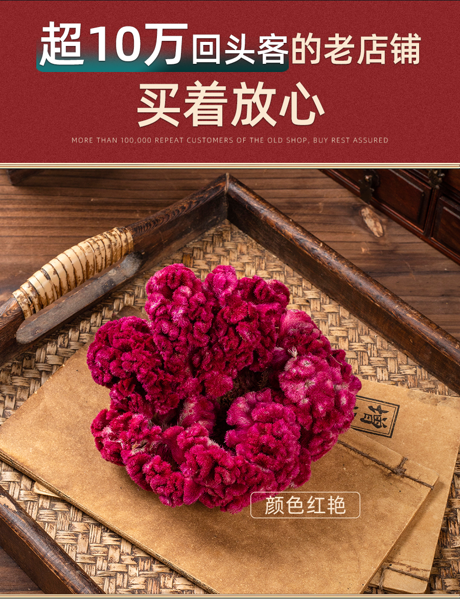 鸡冠花中药材500g紫鸡冠花干花鸡冠花药用干货凤尾大红鸡冠花 - 图3