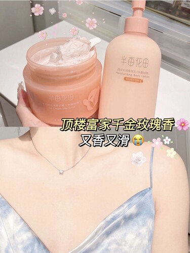 半亩花田身体乳清爽烟酰胺持久留香体乳保湿滋润肤乳液女士秋冬季 - 图2