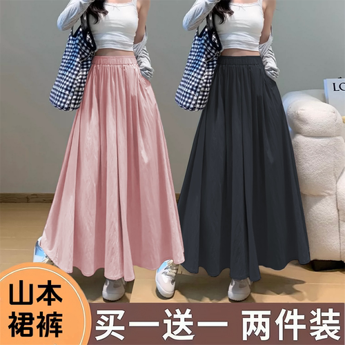 单/两件装 夏季热销薄款新款洋气裤子宽松百搭阔腿拖地长裙裤外穿 - 图1